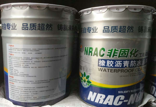 非固化橡胶沥青防水涂料 (2)