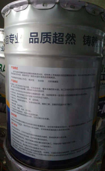 非固化橡胶沥青防水涂料 (3)